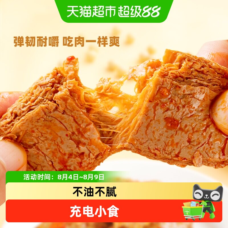 盐津铺子手撕素肉豆干素食素牛排零食小吃休闲食品辣味解馋小包装