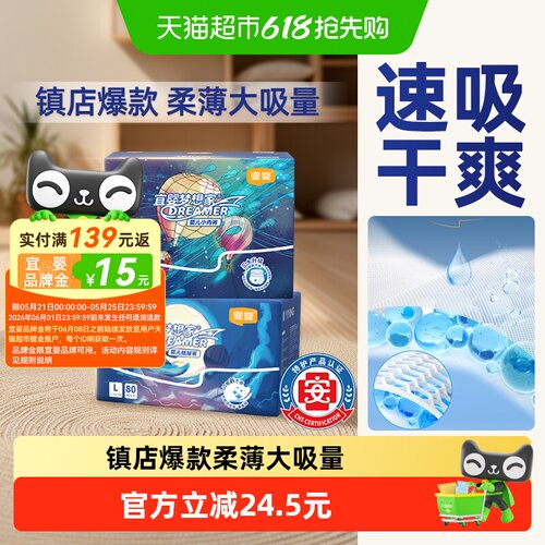 宜婴夏季薄款透气幼儿尿不湿