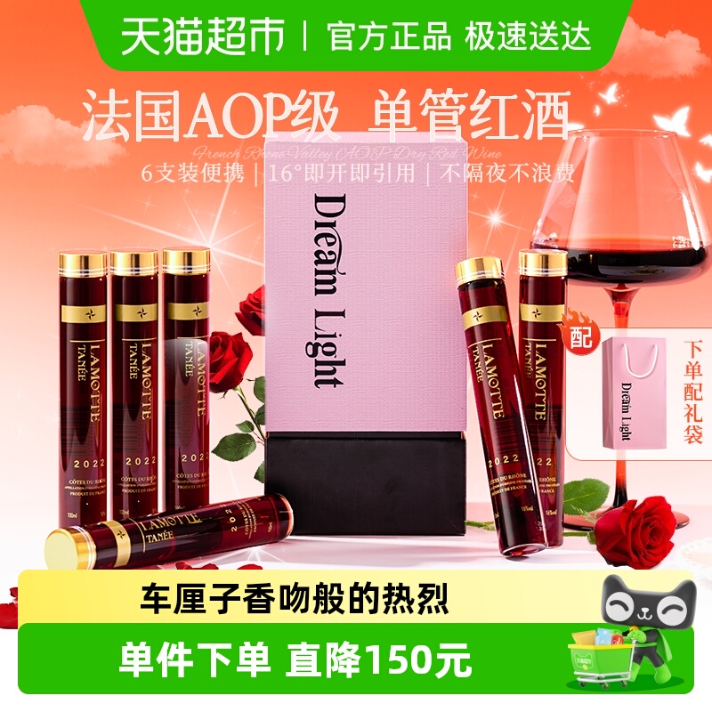 法国试管红酒礼盒装迷你小瓶单管女生晚安干红葡萄酒小支原酒进口