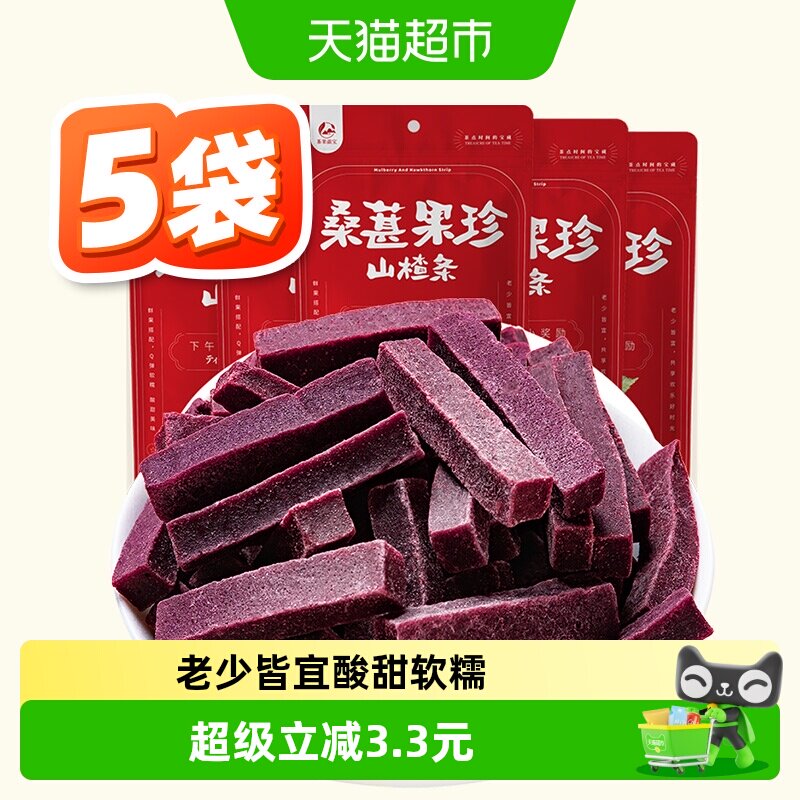 拍1发5袋茶果滋宝桑葚山楂条200g*5袋儿童果脯桑椹零食制品