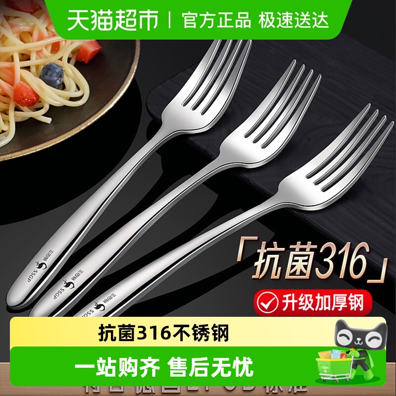 SSGP/三四钢316不锈钢叉子西餐叉