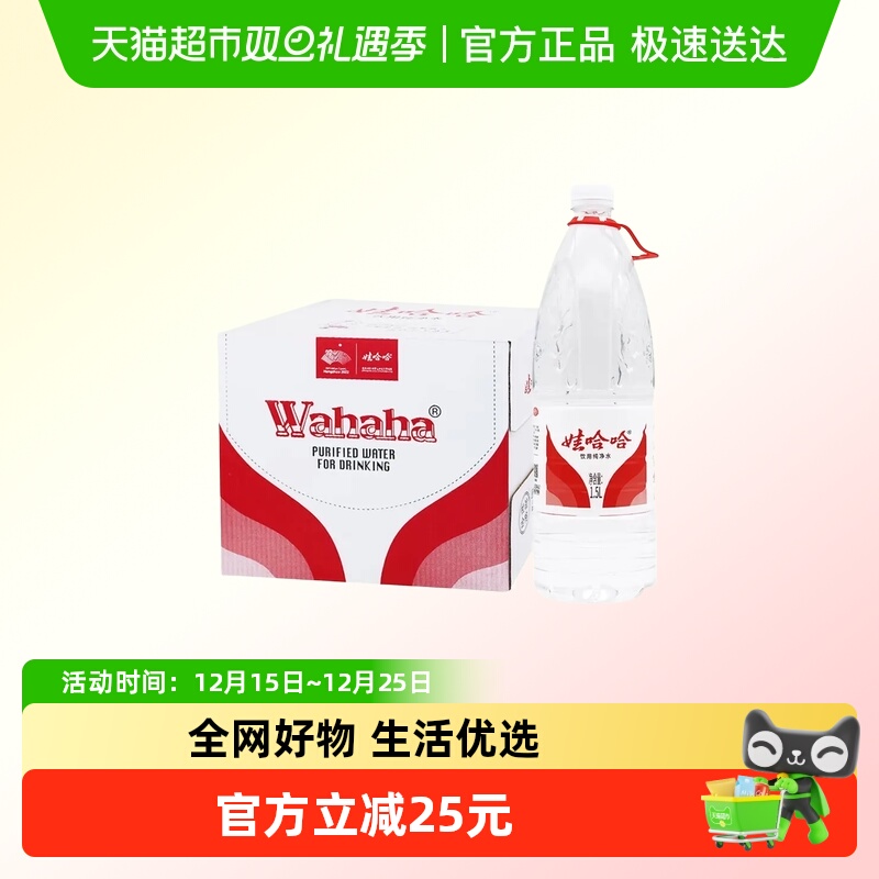 娃哈哈饮用纯净水1.5L*12瓶