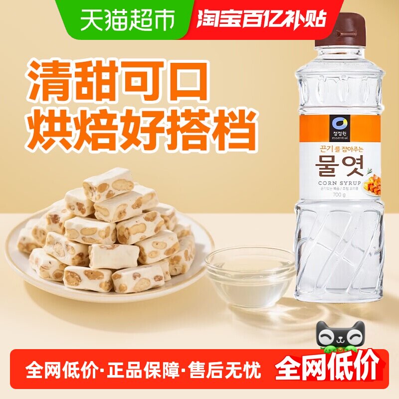 清净园玉米转化糖浆700g麦芽糖烘焙原料材料咖啡奶茶伴侣