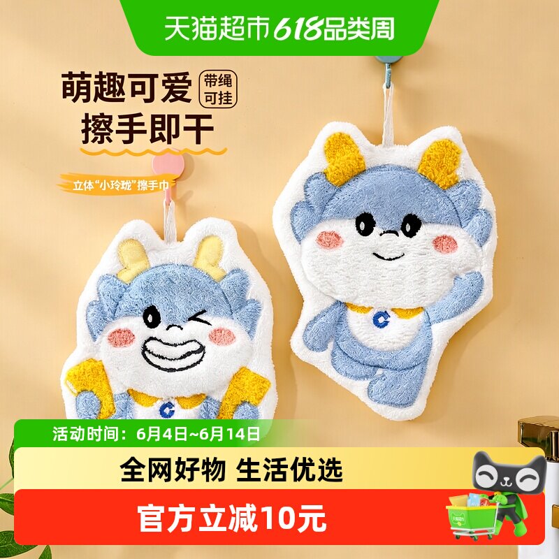 小玲珑擦手巾挂式吸水速干卡通可爱加厚小毛巾儿童卫生间2条装