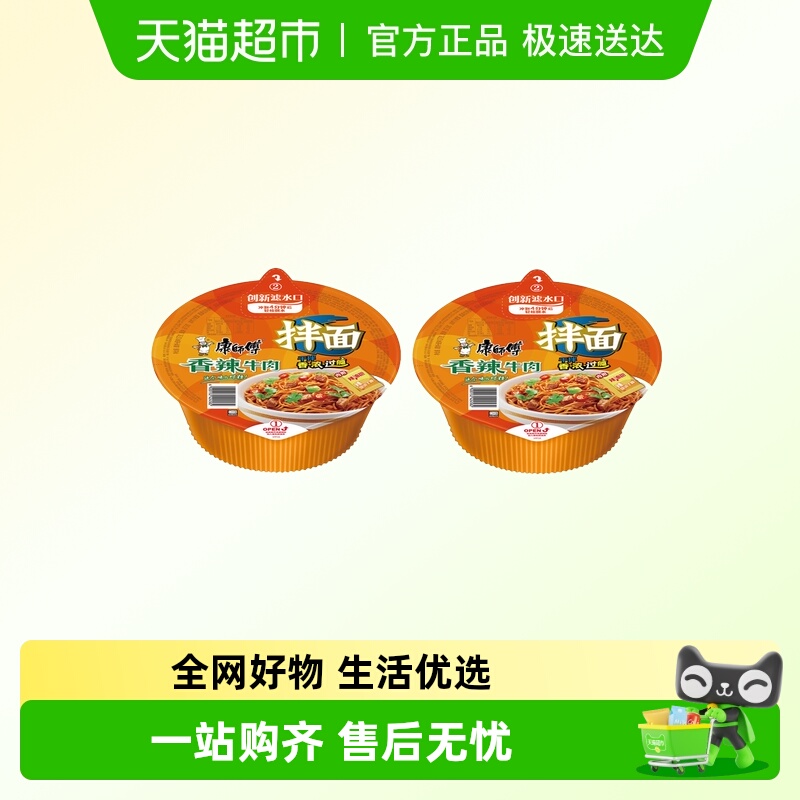 康师傅红烧香辣火鸡牛肉方便面