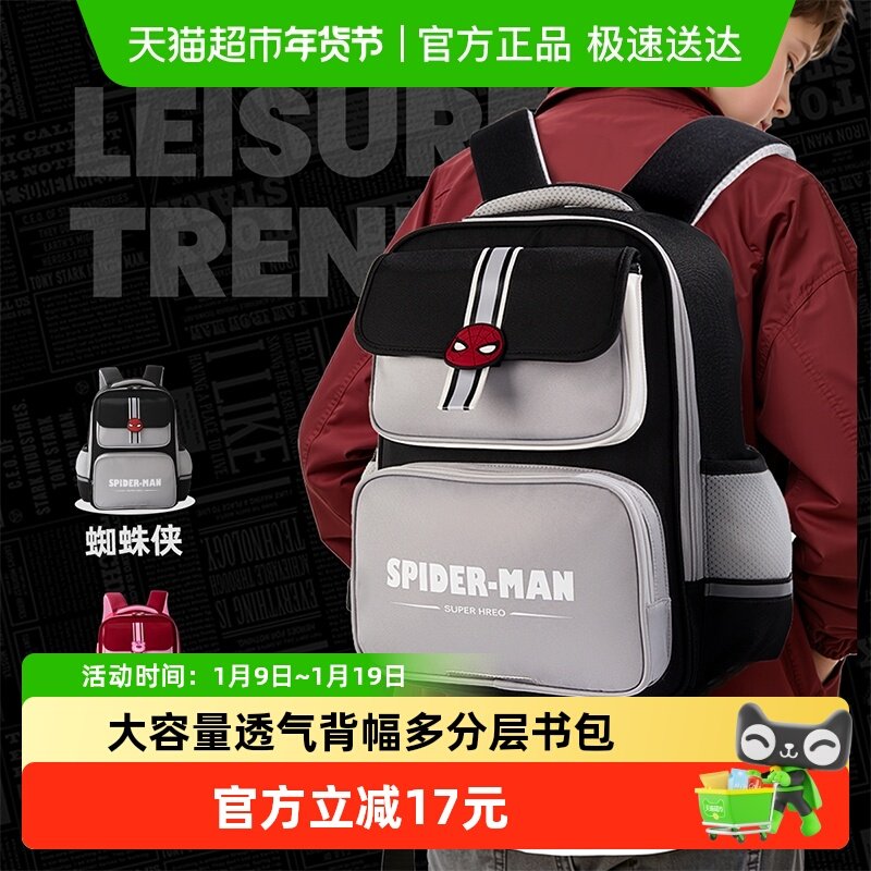 迪士尼小学生书包4-6年级减负简约大容量双肩背包初高中护脊背包