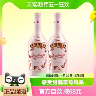 爱尔兰原装 进口 2力娇酒特调 现货 百利草莓奶油味甜酒700ml