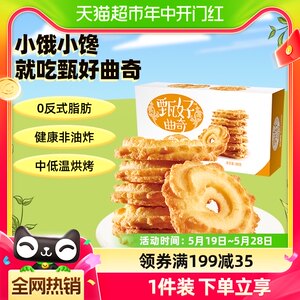 好吃点黄油味零食饼干曲奇208g