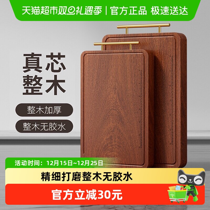 双枪乌檀木整木砧板防霉抗菌菜板