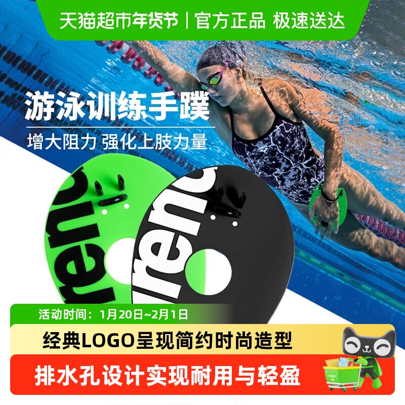 arena手蹼划手掌专业脚蹼游泳装备大人儿童初学者学游泳助力神器,运动/瑜伽/健身/球迷用品,更多游泳装备,淘宝优惠券,粉丝福利购,淘宝优惠卷