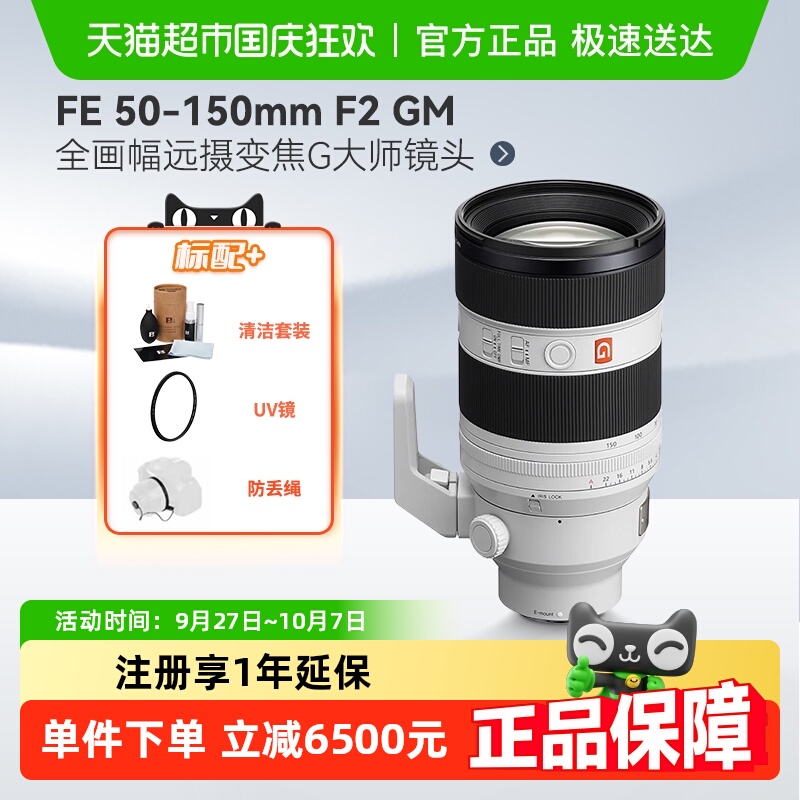 Sony/索尼50-150GM镜头