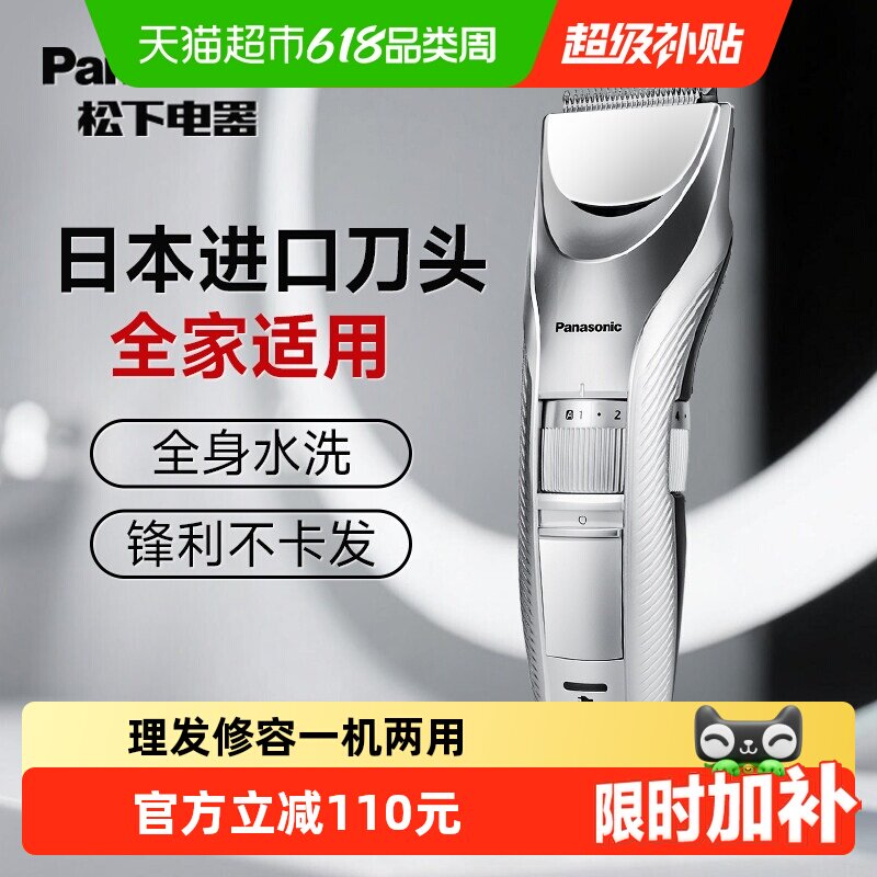 松下理发器家用自己剪电推子男士电动剪剃头刀剃头发神器父亲礼物