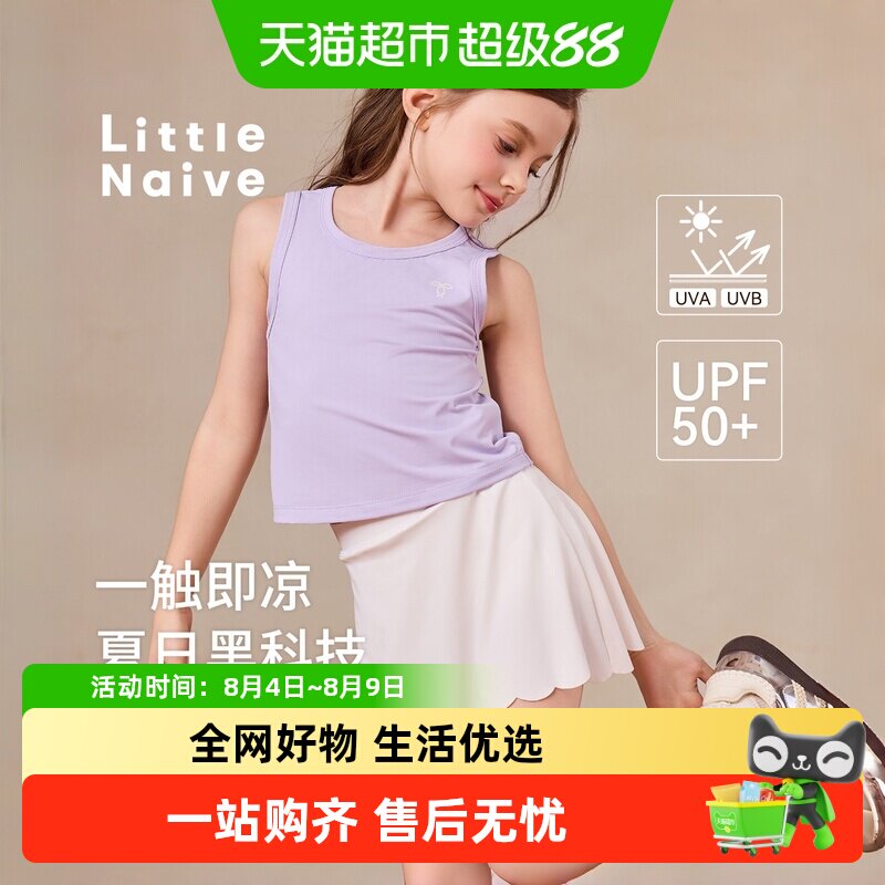 LittleNaive夏季新款儿童T恤