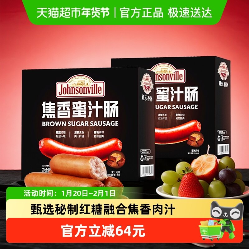 尊乐焦香蜜汁爆汁纯肉烤肠香肠无淀粉纯肉猪肉肠早餐烧烤食材,粮油调味/速食/干货/烘焙,香肠/腊肠/烤肠,淘宝优惠券,粉丝福利购,淘宝优惠卷