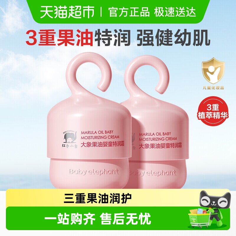 ��ɫС���ͯ��ʪ˪�ļ���ˮ������㱣ʪ�����Ӥ����������˪ 12.39Ԫ