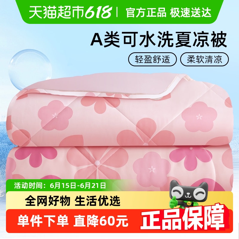 CROWN皇冠清雅系列夏涼被空調(diào)被