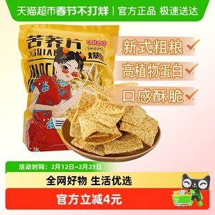 食谷坊苦荞片牛肉味280g荞麦锅巴薯片办公室解馋零食小吃健康食品