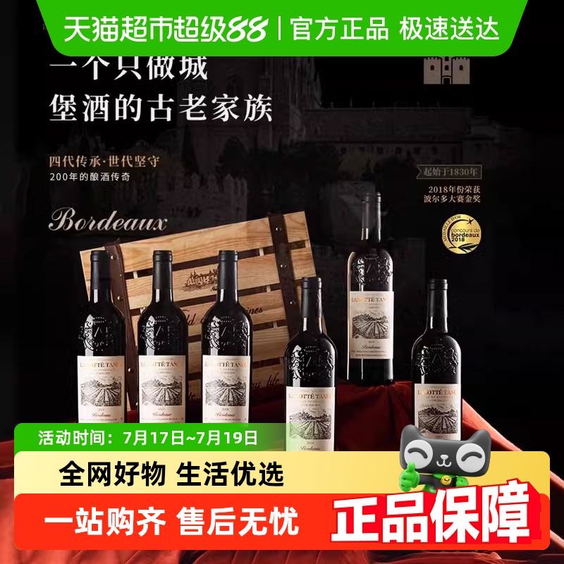 夏利耶城堡波尔多AOC干红葡萄酒
