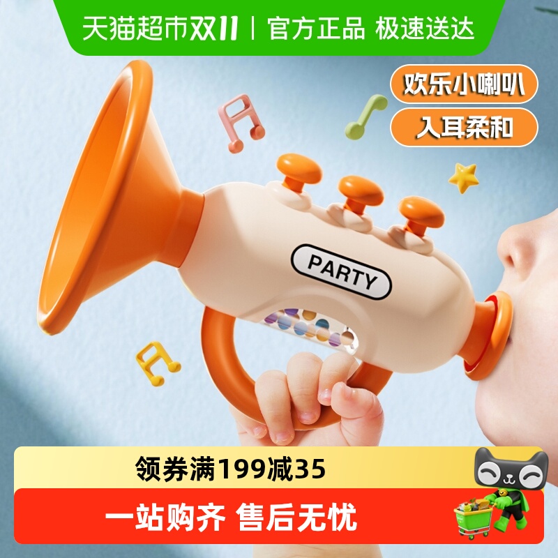 小喇叭儿童玩具婴儿可吹口哨子宝宝1岁以上吹的乐器可啃咬男女孩