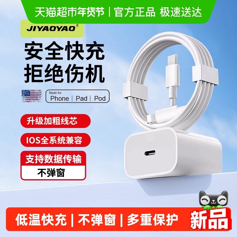 30W适用苹果iphone17/16充电器头15pro数据线14