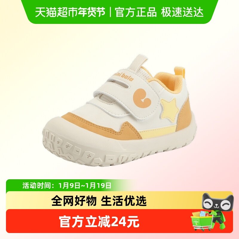 迷你巴拉巴拉儿童休闲鞋2025年春秋季新款软底户外鞋宝宝学步鞋子,童鞋/婴儿鞋/亲子鞋,学步鞋,淘宝优惠券,粉丝福利购,淘宝优惠卷