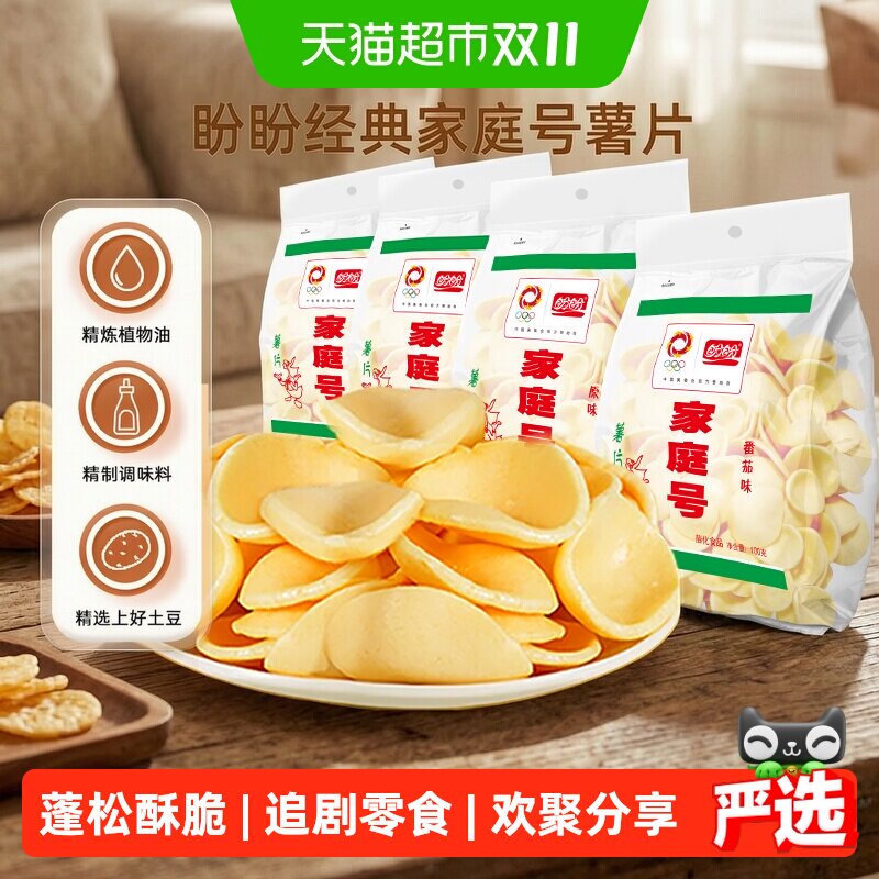 盼盼膨化家庭号薯片儿童零食大礼包办公室怀旧追剧休闲食品小吃