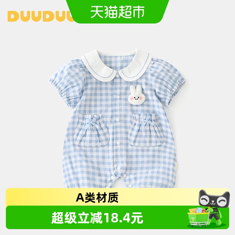 DUUDUU夏季短袖外出薄款女宝宝图片