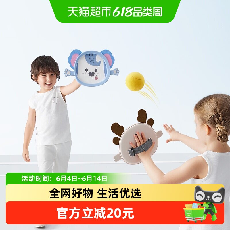 babycare动物粘粘接抛球儿童亲子互动趣味抛接球手掌吸盘球玩具