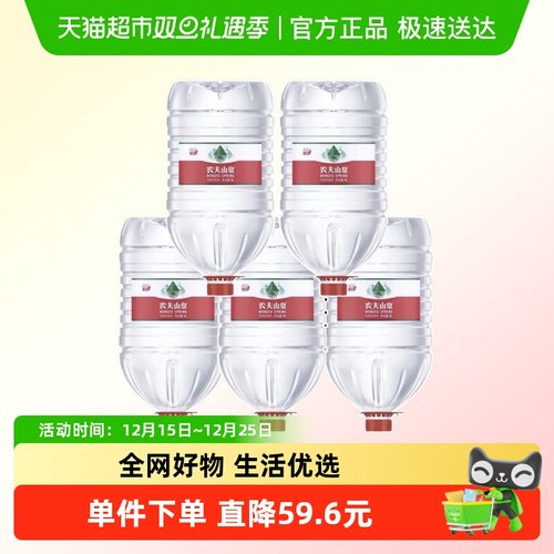 农夫山泉天然水饮用水