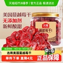 果干烘焙原料休闲零食果干蜜饯小吃 沃隆蔓越莓干140g罐装