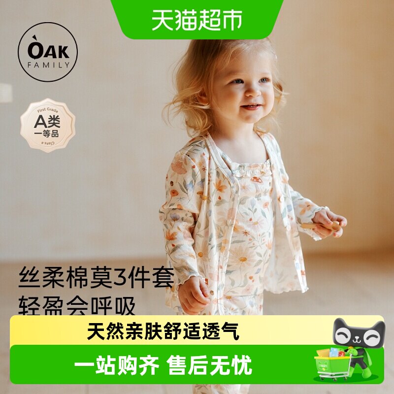 OAK FAMILY儿童家居服套装2025春季女宝宝睡衣棉莫
