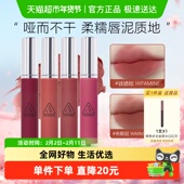 下拉详情更优惠 3CE奶唇泥柔雾唇釉铁锈棕丝绒口红情人节礼物
