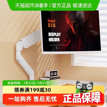 电脑显示器支架机械臂桌面旋转屏幕可悬臂底座双屏vesa孔台式托架