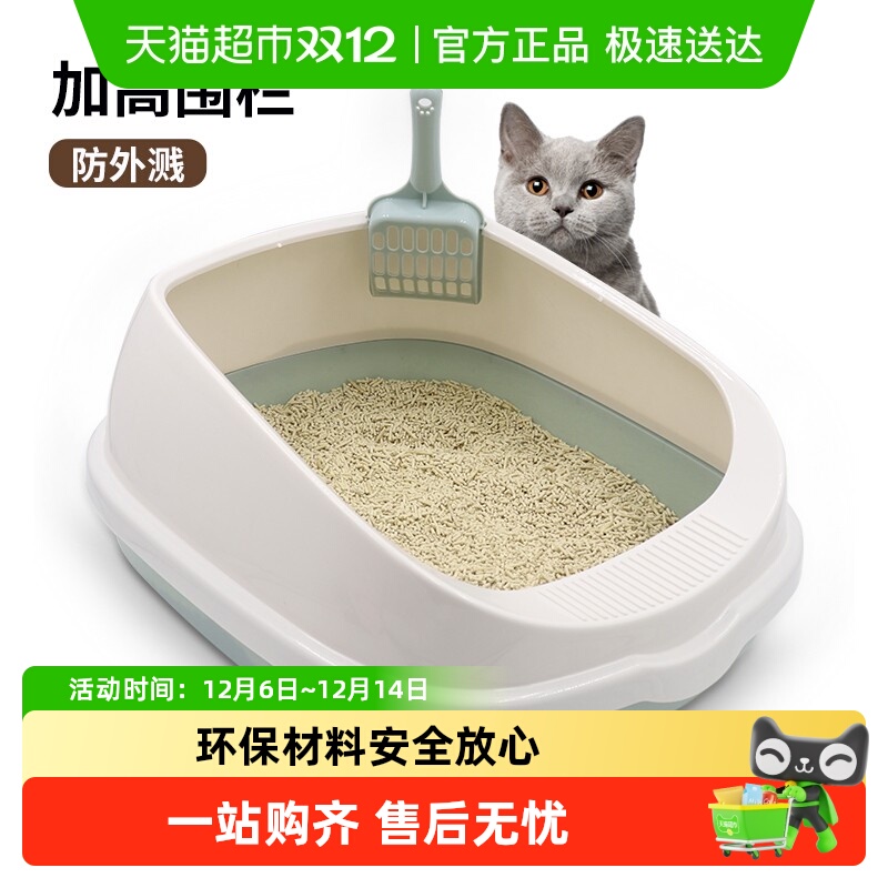 疯狂的主人半封闭猫砂盆