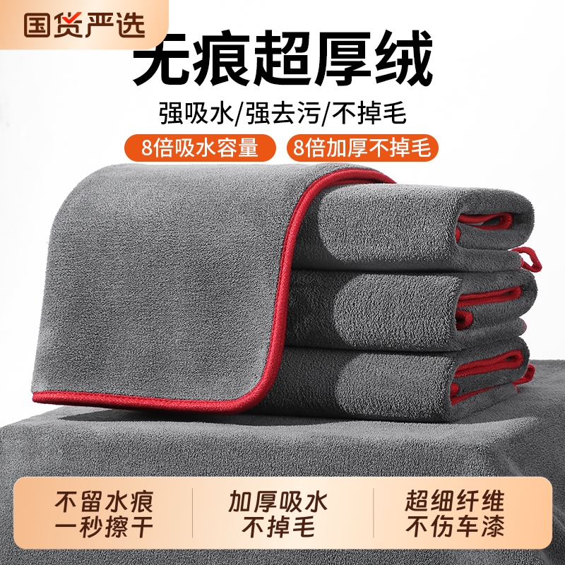 高级洗车毛巾擦车布汽车专用不掉毛不留水痕大号抹布双面吸水无痕