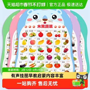 宝宝有声早教挂图幼儿童识字启蒙拼音字母表发声学习墙贴挂画玩具