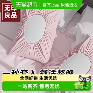 无印良品一次性枕套旅行枕套枕巾弹力枕头套火车卧铺酒店隔脏便携