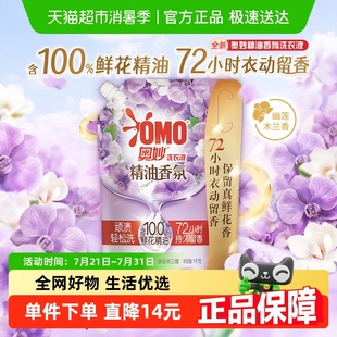 洗衣液1KG 奥妙香氛洗衣液幽莲木兰香袋装