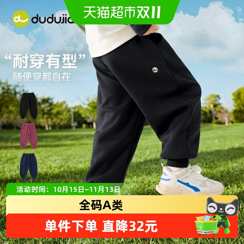 嘟嘟家儿童秋裤敏感肌伸展自由