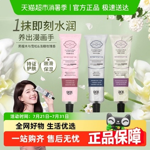 补水嫩白清爽不油腻防干裂便携正品 香氛护手霜长效滋润保湿