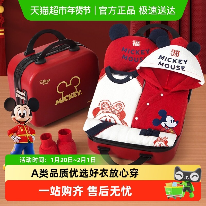 迪士尼婴儿衣服秋冬新生儿礼盒套装刚出生初生宝满月见面礼物用品,童装/婴儿装/亲子装,婴儿礼盒,淘宝优惠券,粉丝福利购,淘宝优惠卷