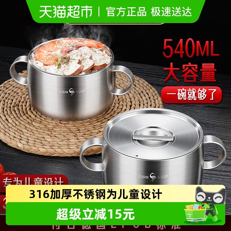 三四钢316L不锈钢碗食品级儿童家用宝宝辅食碗成人吃饭碗餐具