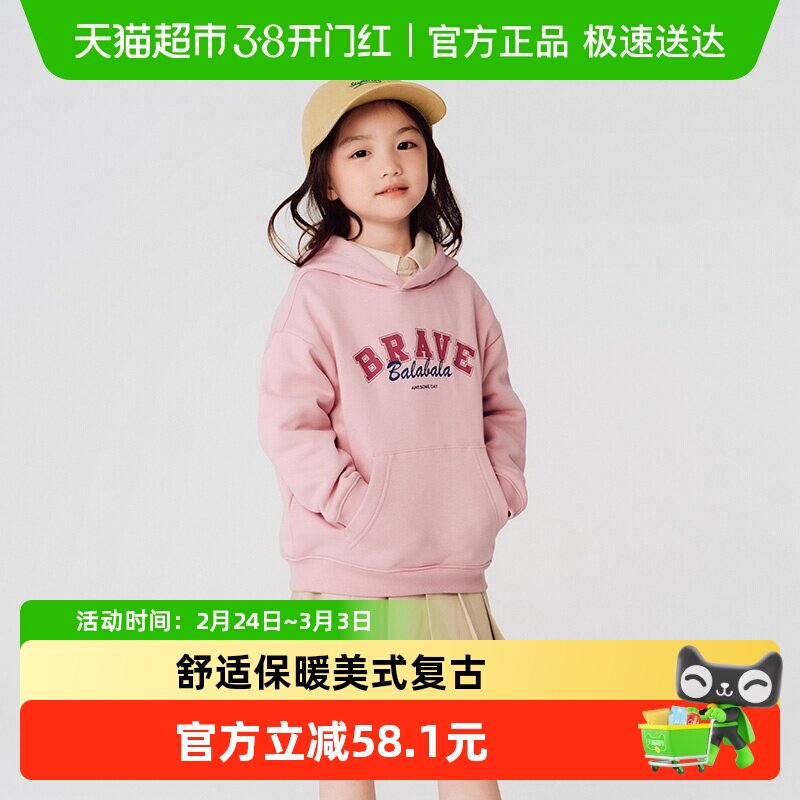 巴拉巴拉童装儿童卫衣男童秋冬女童加绒保暖连帽上衣洋气时尚舒适