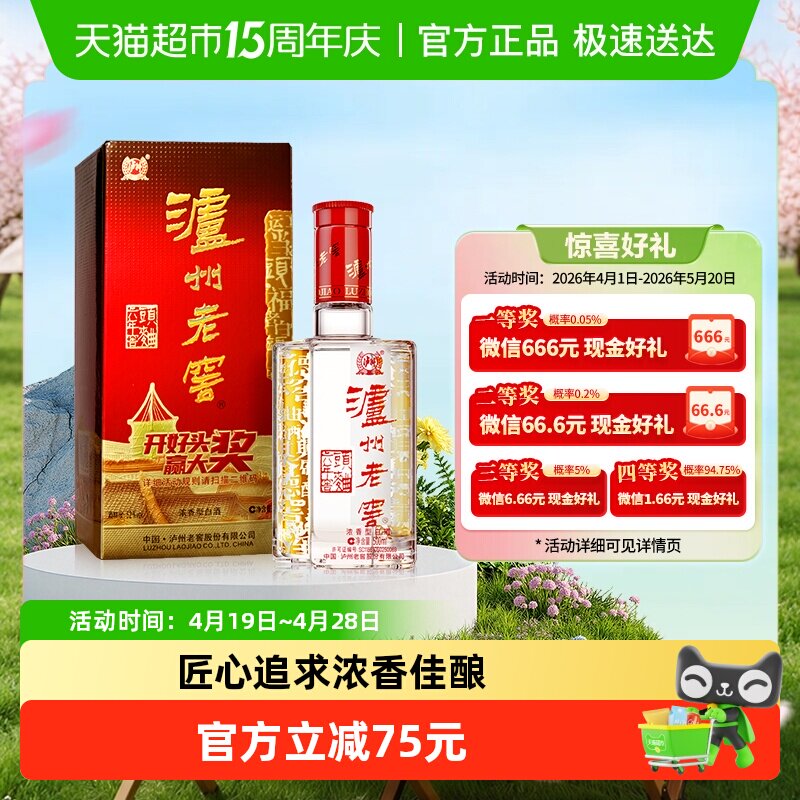 泸州老窖六年窖头曲52度单瓶装浓香型高度白酒送礼宴请