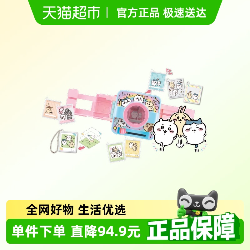 多美TOMYchiikawa吉伊卡哇套装