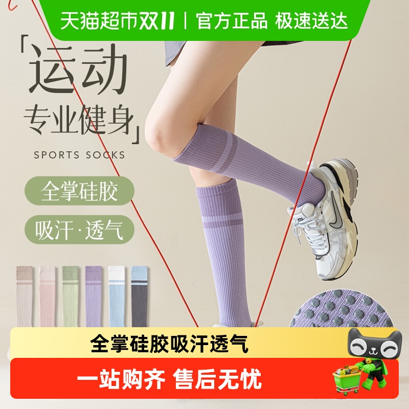 优可秀硅胶防滑小腿压力运动袜子