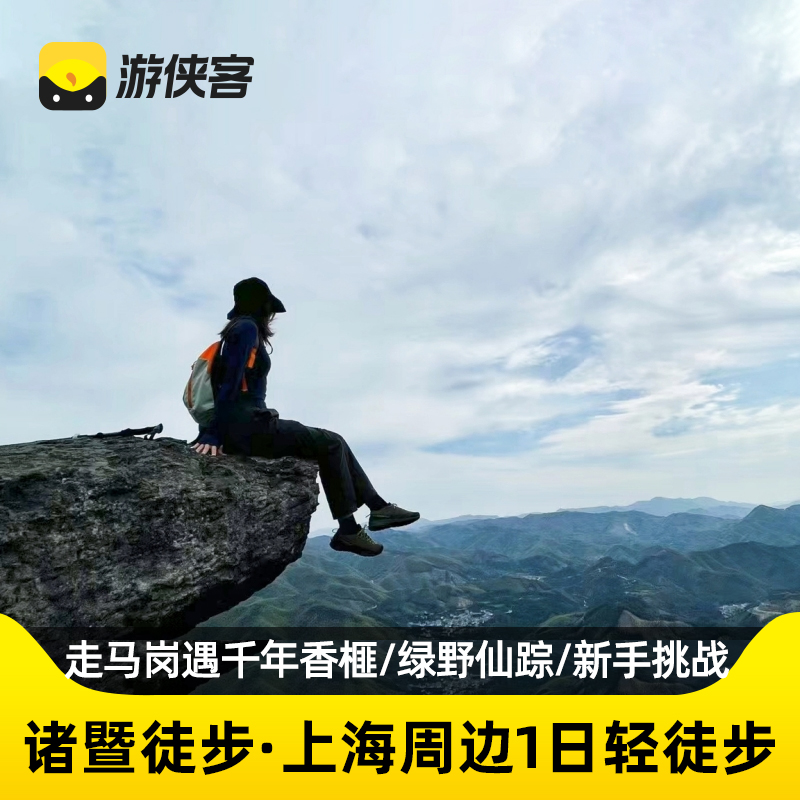绍兴一日游
