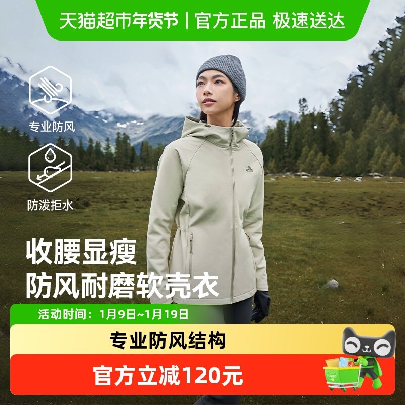 伯希和户外软壳衣女加绒防风运动收腰夹克上衣连帽冲锋外套登山服,户外/登山/野营/旅行用品,软壳衣,淘宝优惠券,粉丝福利购,淘宝优惠卷
