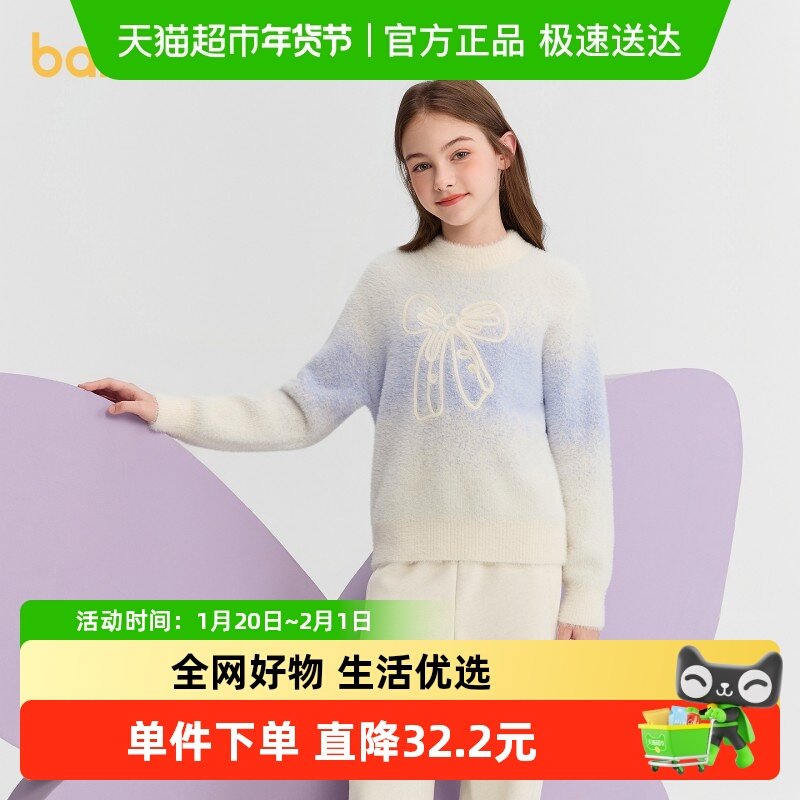 【商场同款】巴拉巴拉童装女童毛衣儿童2025冬新款毛衫套头针织衫,童装/婴儿装/亲子装,毛衣/针织衫,淘宝优惠券,粉丝福利购,淘宝优惠卷