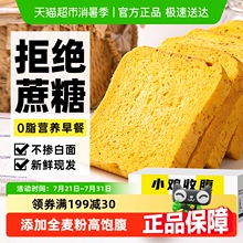轻即南瓜全麦面包低0无糖精吐司代餐卡孕妇脂早餐零食品独立包装